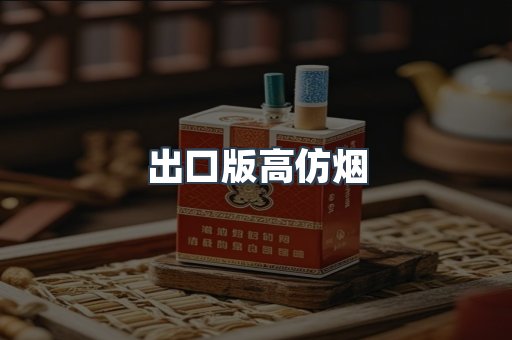 越南香烟系列